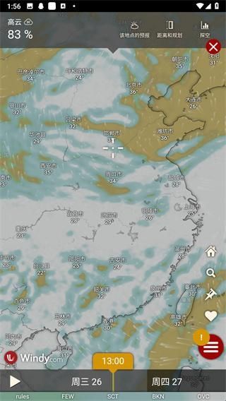 windy气象软件app