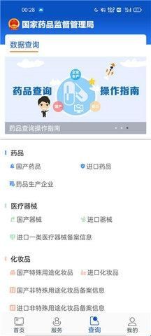 中国药品监管
