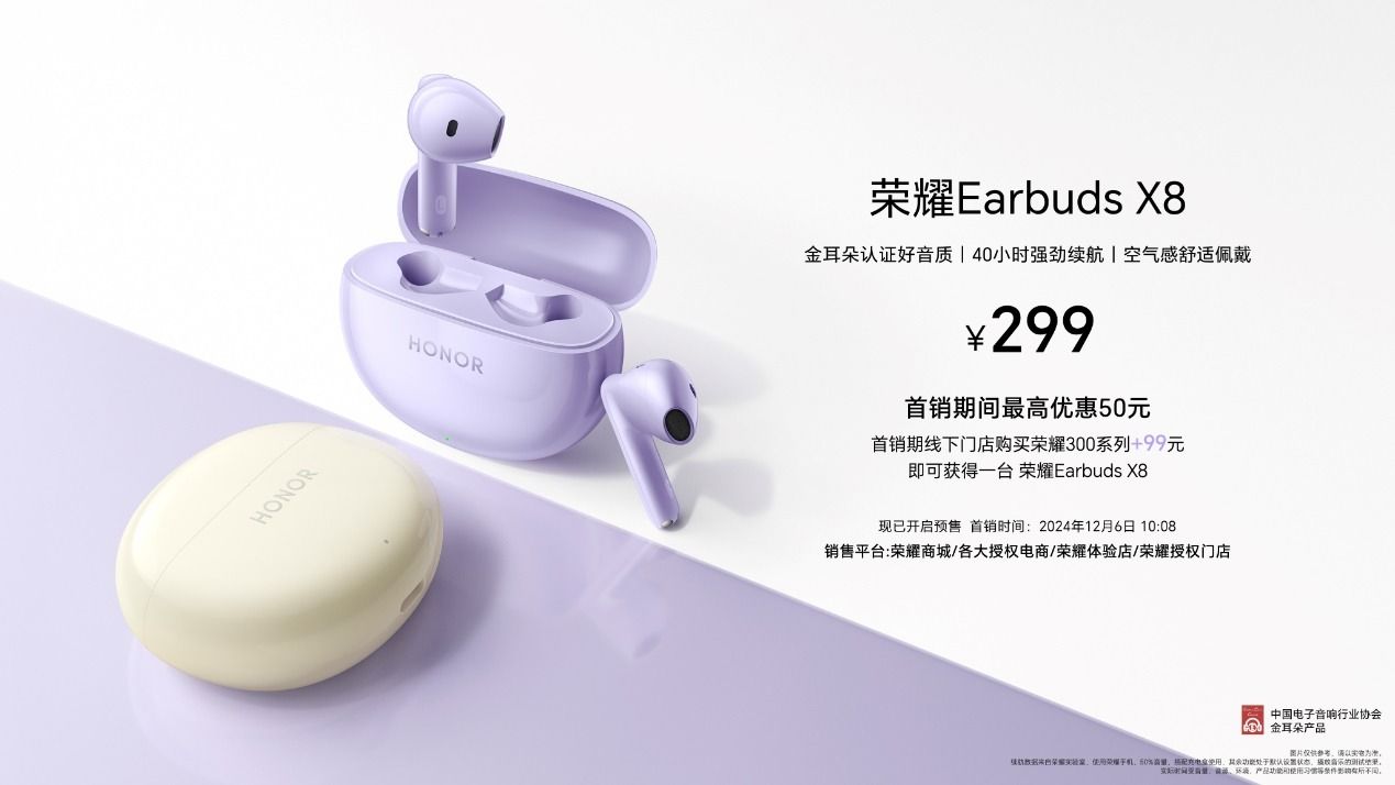 AI旅拍神器荣耀300系列正式发布,售价2299元起 AI旅拍神器荣耀300系列正式发布,售价2299元起