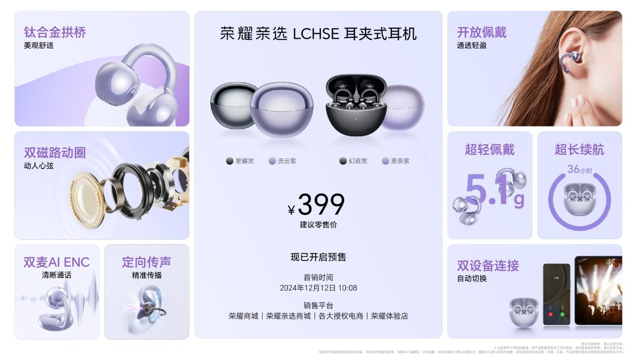 AI旅拍神器荣耀300系列正式发布,售价2299元起 AI旅拍神器荣耀300系列正式发布,售价2299元起