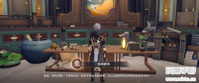 崩坏星穹铁道成就航班取消怎么解锁 崩坏星穹铁道成就航班取消怎么解锁