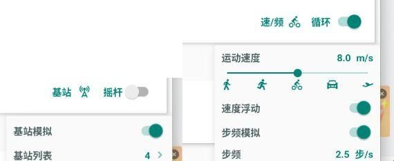 fakelocation免费版