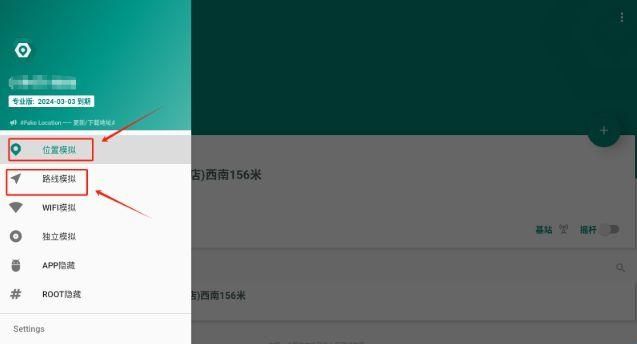 fakelocation免费版