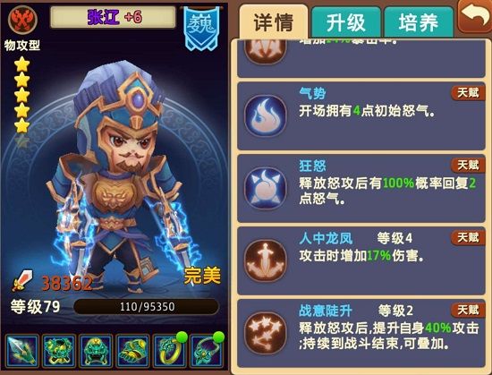 点评私奔到三国中那些越战越勇的武将 点评私奔到三国中那些越战越勇的武将