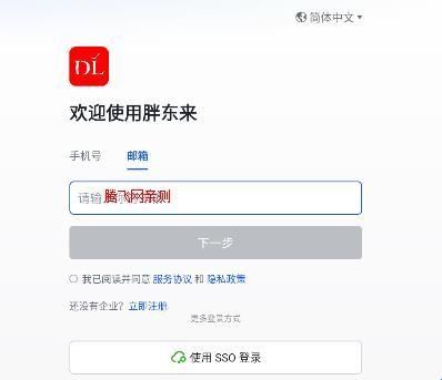 胖东来网上购物app官方版