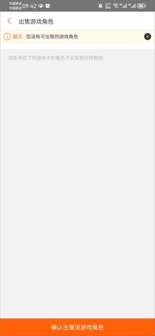 G买卖最新版