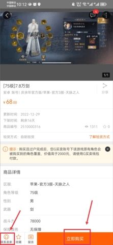 G买卖最新版