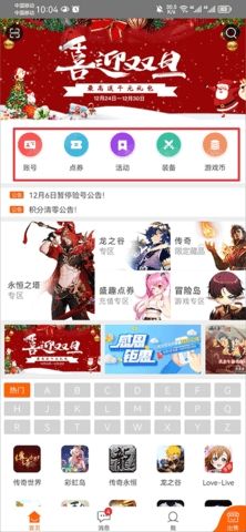 G买卖最新版