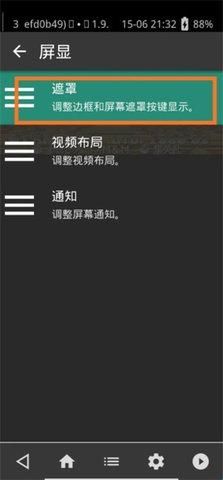 RetroArch(dc模拟器)中文版