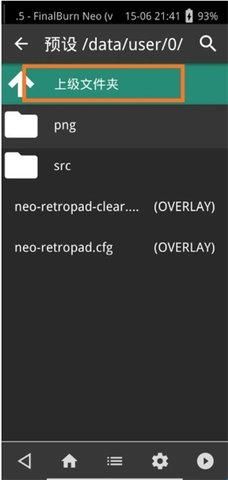 RetroArch(dc模拟器)中文版