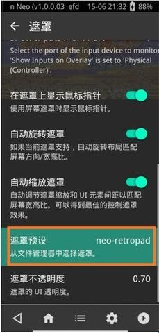 RetroArch(dc模拟器)中文版