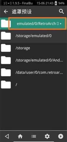 RetroArch(dc模拟器)中文版
