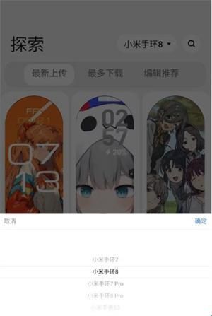 米坛社区表盘自定义工具