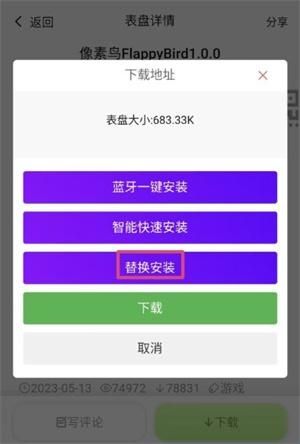 米坛社区表盘自定义工具
