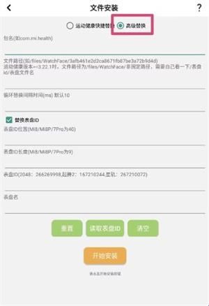 米坛社区表盘自定义工具