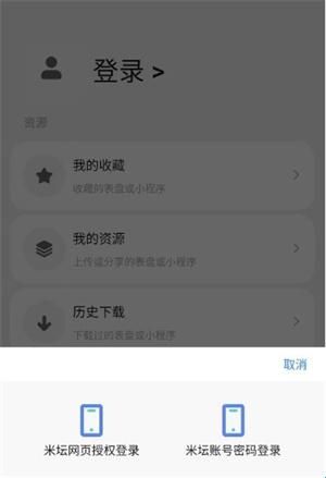 米坛社区表盘自定义工具