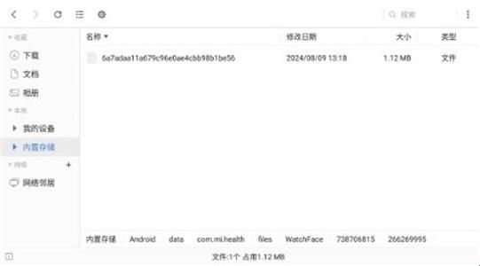 米坛社区表盘自定义工具