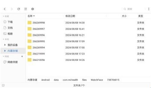 米坛社区表盘自定义工具