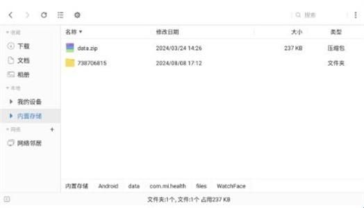 米坛社区表盘自定义工具