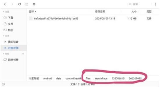 米坛社区表盘自定义工具