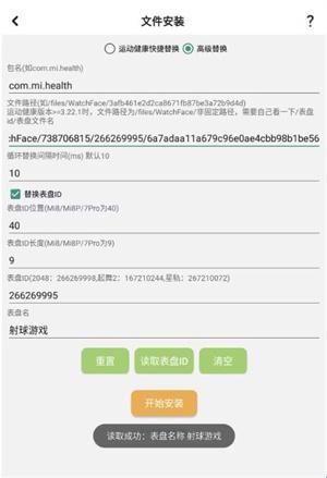 米坛社区表盘自定义工具