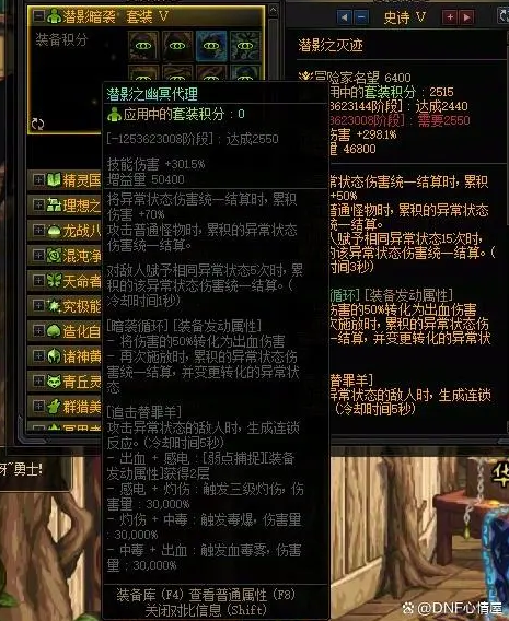 DNF重泉版本暗影之幽冥代理套装属性一览 DNF重泉版本暗影之幽冥代理套装属性一览