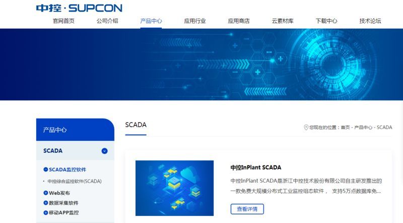 无需尝试盗版!中控InPlantSCADA免费开放5万点授权 无需尝试盗版!中控InPlantSCADA免费开放5万点授权