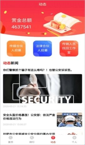 人民赏金(Wanted)