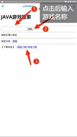 JAR助手免费版