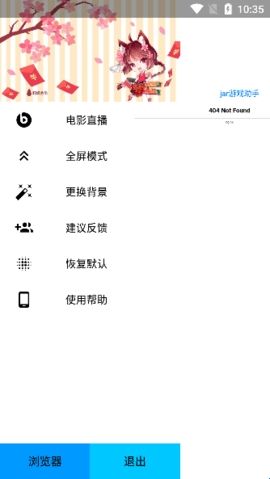 JAR助手免费版