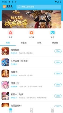 游多多app
