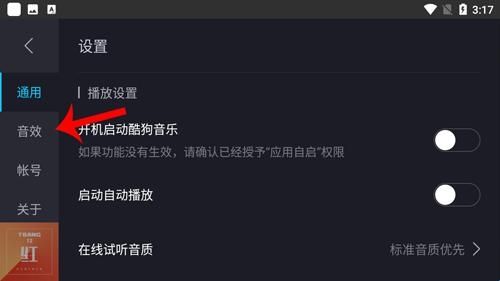酷狗车机版3.5.4版