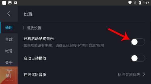 酷狗车机版官方版