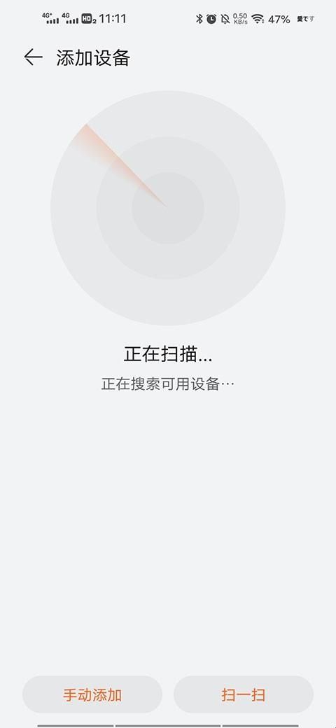 华为运动健康app旧版(Huawei Health)