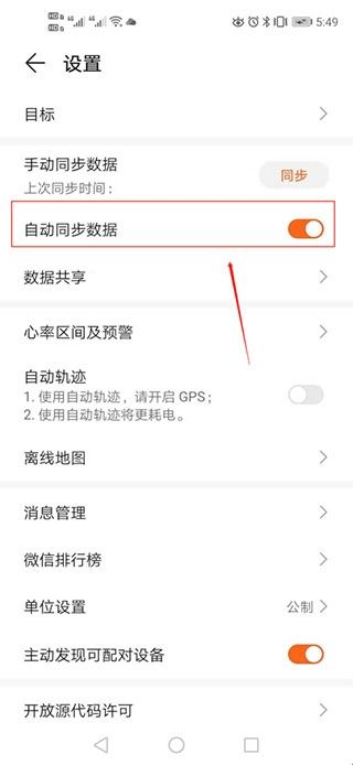 华为运动健康app旧版(Huawei Health)