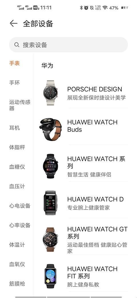 华为运动健康app旧版(Huawei Health)