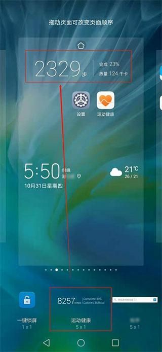 华为运动健康app旧版(Huawei Health)