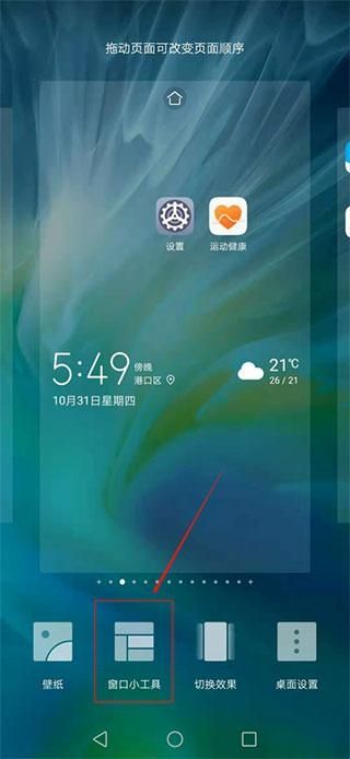 华为运动健康app旧版(Huawei Health)