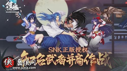 侍魂胧月传说公正的裁判在哪里侍魂胧月传说公正的裁判位置介绍 侍魂胧月传说公正的裁判在哪里侍魂胧月传说公正的裁判位置介绍