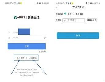 烟草网络学院