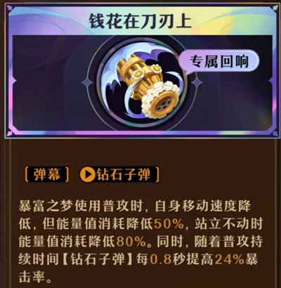 无尽梦回连珠队局内阵容如何搭配连珠队局内阵容推荐 无尽梦回连珠队局内阵容如何搭配连珠队局内阵容推荐