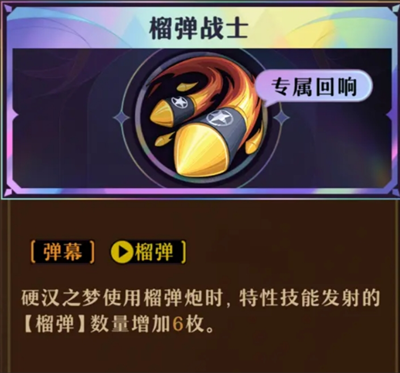 无尽梦回连珠队局内阵容如何搭配连珠队局内阵容推荐 无尽梦回连珠队局内阵容如何搭配连珠队局内阵容推荐