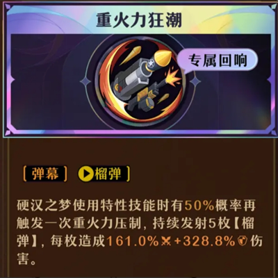 无尽梦回连珠队局内阵容如何搭配连珠队局内阵容推荐 无尽梦回连珠队局内阵容如何搭配连珠队局内阵容推荐