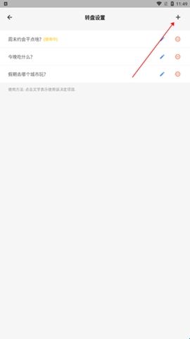 抽签助手免费版