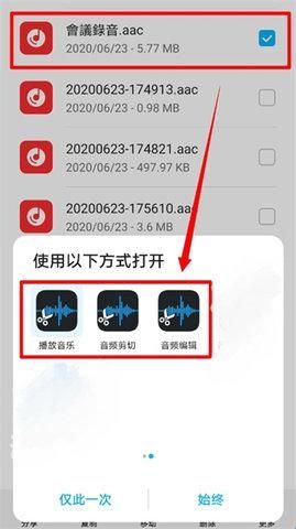 超级音乐编辑器(Super Sound)免费版