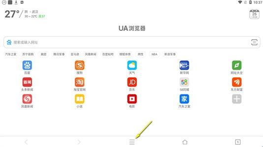 ua浏览器手机版