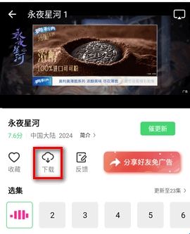 长风视频免费追剧app