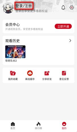 视趣app官方最新版