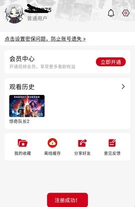 视趣app官方最新版