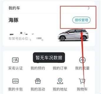 比亚迪汽车app下载最新版本